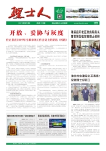 第10期《米兰milan人》