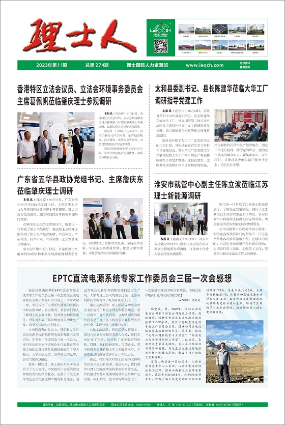 第11期《米兰milan人》